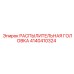 4140410324 РАСПЫЛИТЕЛЬНАЯ ГОЛОВКА Epiroc