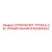 4700384302 СПРИНКЛЕР-ТРУБКА-СМ. ПРИМЕЧАНИЯ Epiroc