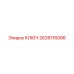 2635116086 КЛЮЧ Epiroc