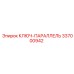 337000942 КЛЮЧ-ПАРАЛЛЕЛЬ Epiroc