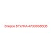 4700938608 ВТУЛКА Epiroc