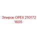 2101721605 ОРЕХ Epiroc
