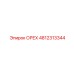 4812313344 ОРЕХ Epiroc