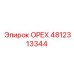 4812313344 ОРЕХ Epiroc
