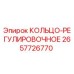 2657726770 КОЛЬЦО-РЕГУЛИРОВОЧНОЕ Epiroc