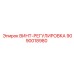 9090018980 ВИНТ-РЕГУЛИРОВКА Epiroc