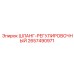 2657490971 ШЛАНГ-РЕГУЛИРОВОЧНЫЙ - Epiroc