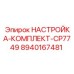 Прецизионный комплект калибровки Epiroc 8940167481 для буровых станков CP7749