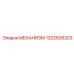 1202635203 МЕХАНИЗМ Epiroc