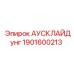 Узел регулировки гидравлики 1901600213 для техники Epiroc