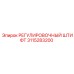 3115283200 РЕГУЛИРОВОЧНЫЙ ШТИФТ Epiroc