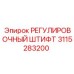 3115283200 РЕГУЛИРОВОЧНЫЙ ШТИФТ Epiroc