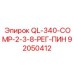 92050412 QL-340-COMP-2-3-8-РЕГ-ПИН Epiroc