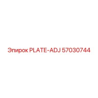 57030744 PLATE-ADJ Epiroc