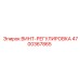 4700367865 ВИНТ-РЕГУЛИРОВКА Epiroc