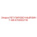 4700002116 РЕГУЛИРОВОЧНЫЙ ВИНТ-M8 Epiroc