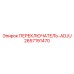 2657191470 ПЕРЕКЛЮЧАТЕЛЬ-ADJU Epiroc