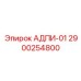 2900254800 АДПИ-01 Epiroc