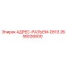 2658026600 АДРЕС-РАЗЪЕМ-D513 Epiroc