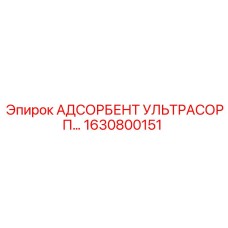 1630800151 АДСОРБЕНТ УЛЬТРАСОРП Epiroc