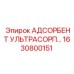 1630800151 АДСОРБЕНТ УЛЬТРАСОРП Epiroc