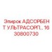 1630800730 АДСОРБЕНТ УЛЬТРАСОРП Epiroc