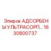 1630800737 АДСОРБЕНЫ УЛЬТРАСОРП Epiroc