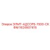1624507415 ЭЛМТ-АДСОРБ-1500-СКФМ Epiroc