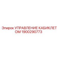 Модернизированный блок управления для кабин буровых установок Epiroc