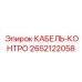 Интеллектуальный контроллер кабелей Epiroc 2652122058