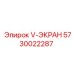 Виброзащитный модуль 5730022287 для взрывоопасных сред