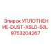 9753204267 УПЛОТНЕНИЕ-DUST-XSLD-50L Epiroc