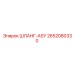 2652080330 ШЛАНГ-ASY by Epiroc