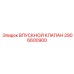 Модернизированный клапан 2906600900 с датчиком положения