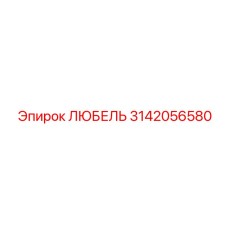 Модернизированный направляющий узел для буровых станков Epiroc