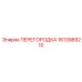 1613989210 ПЕРЕГОРОДКА Эпирок