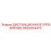 2653304473 ДИСТАНЦИОННОЕ УПРАВЛЕНИЕ Epiroc