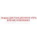 Модуль дистанционного управления 9106189063 Epiroc с сенсорным экраном