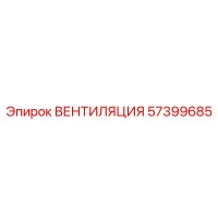 57399685 ВЕНТИЛЯЦИЯ Epiroc