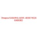 1624648060 КАБИНА ADW-4000 Epiroc