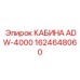 1624648060 КАБИНА ADW-4000 Epiroc