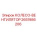 Регулируемое вентиляторное колесо для буровой техники