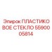5590005814 ПЛАСТИКОВОЕ СТЕКЛО Epiroc