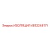 4812248171 ИЗОЛЯЦИЯ Epiroc