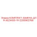 Комплект Epiroc AEZ4430-YH 2200902768 для тяжелых условий