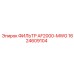 1624609104 ФИЛЬТР AF2000-MWG Epiroc