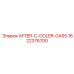1622376700 AFTER-C-OOLER-GA55 Epiroc