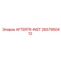 2657950412 AFTERTR-INST Epiroc