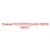 9851655001 ПОСЛЕПРОДАЖА Epiroc
