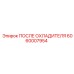 Промышленный послеохладитель Epiroc 6060007954